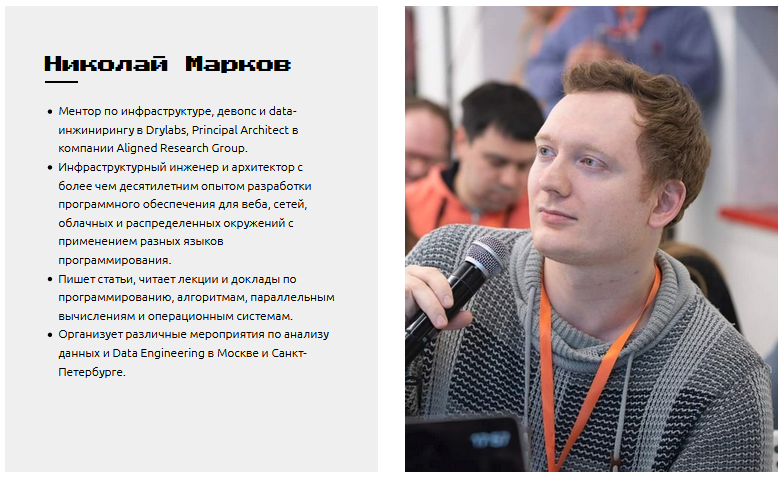 [Николай Марков] Python как движущая сила в управл_0.png